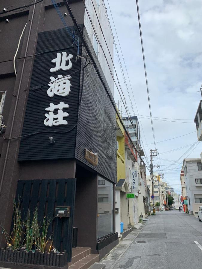 Naha Japanese Style Hotel Hokkaisou Ngoại thất bức ảnh